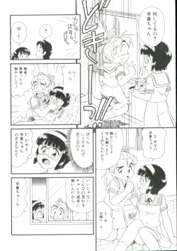 Page 57 of Dear Little Lovers 2