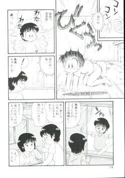 Page 73 of Dear Little Lovers 2