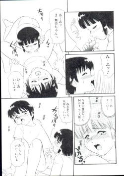 Page 76 of Dear Little Lovers 2