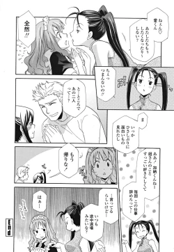 Page 112 of Joou no Onshitsu - The Queen's Greenhouse