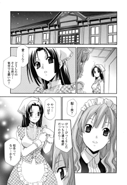 Page 123 of Joou no Onshitsu - The Queen's Greenhouse