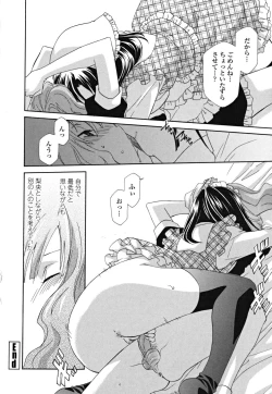 Page 128 of Joou no Onshitsu - The Queen's Greenhouse