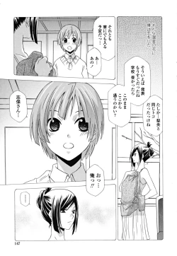 Page 147 of Joou no Onshitsu - The Queen's Greenhouse