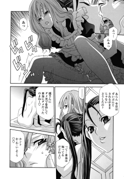 Page 148 of Joou no Onshitsu - The Queen's Greenhouse