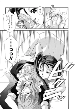 Page 155 of Joou no Onshitsu - The Queen's Greenhouse