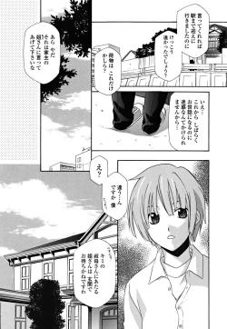Page 7 of Joou no Onshitsu - The Queen's Greenhouse
