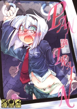 Page 1 of PANIC TRAIN