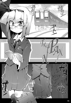 Page 3 of PANIC TRAIN