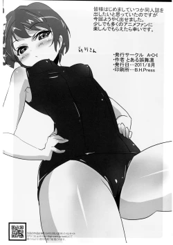 Page 25 of Denpa @ Mode