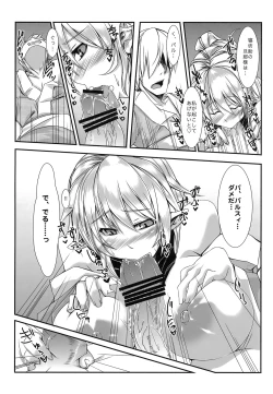 Page 6 of Touhou Junrenkaroku