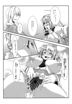 Page 7 of Touhou Junrenkaroku