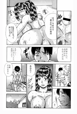 Page 16 of Netorare GanbouSore wa, Sore de.