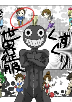 Page 1 of Kusuguri Sekai Seifuku!