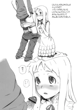 Page 3 of Menma no H na Ehon