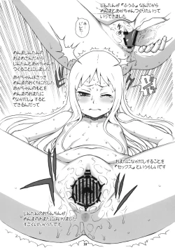 Page 9 of Menma no H na Ehon