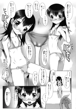 Page 204 of Otome Magic Orchestra