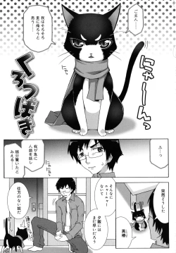 Page 68 of Otome Magic Orchestra