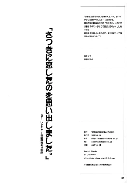 Page 31 of BAKUNEW