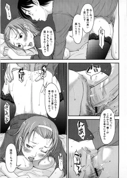 Page 146 of Imouto Ijou Hahaoya Miman