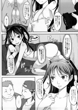 Page 155 of Imouto Ijou Hahaoya Miman
