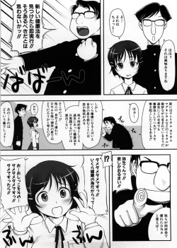 Page 173 of Imouto Ijou Hahaoya Miman