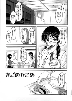 Page 28 of Imouto Ijou Hahaoya Miman