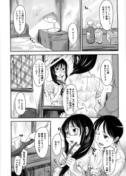 Page 92 of Imouto Ijou Hahaoya Miman