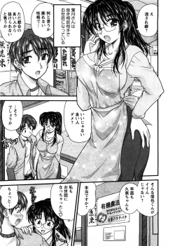 Page 104 of Okusan Komeya desu
