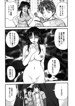 Page 106 of Okusan Komeya desu