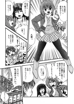 Page 10 of Okusan Komeya desu