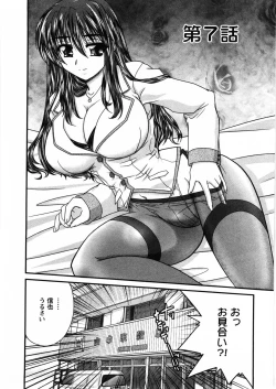 Page 121 of Okusan Komeya desu