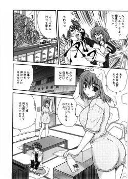 Page 123 of Okusan Komeya desu