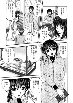 Page 12 of Okusan Komeya desu