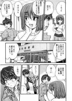 Page 140 of Okusan Komeya desu