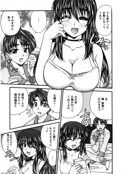 Page 142 of Okusan Komeya desu