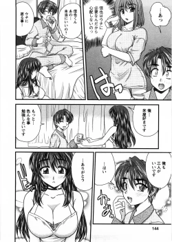 Page 143 of Okusan Komeya desu