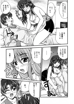 Page 144 of Okusan Komeya desu