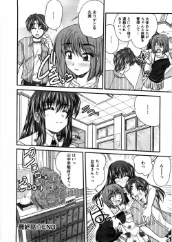 Page 155 of Okusan Komeya desu