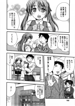 Page 159 of Okusan Komeya desu