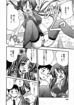 Page 163 of Okusan Komeya desu