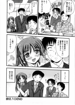 Page 173 of Okusan Komeya desu