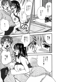 Page 18 of Okusan Komeya desu