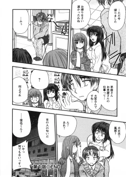 Page 25 of Okusan Komeya desu
