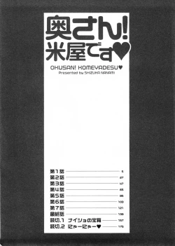 Page 3 of Okusan Komeya desu