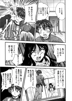 Page 72 of Okusan Komeya desu