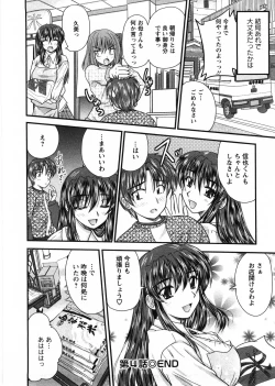 Page 83 of Okusan Komeya desu