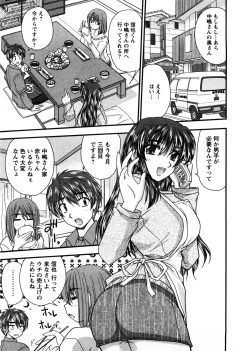 Page 84 of Okusan Komeya desu