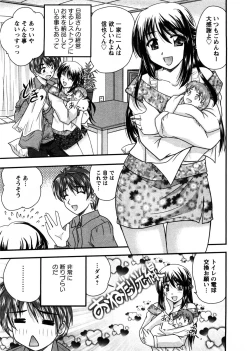 Page 86 of Okusan Komeya desu