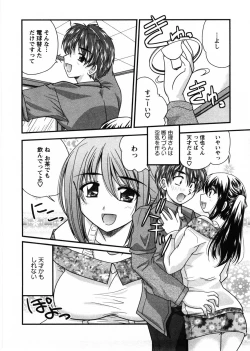 Page 87 of Okusan Komeya desu