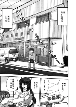 Page 8 of Okusan Komeya desu